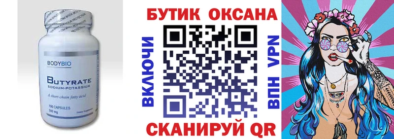 как найти наркотики  Шуя  Бутират жидкий экстази 