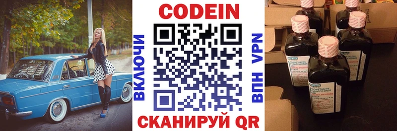 Кодеин напиток Lean (лин)  где можно купить наркотик  Шуя 
