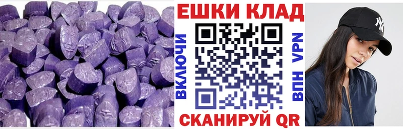 Экстази 280 MDMA даркнет наркотические препараты Шуя