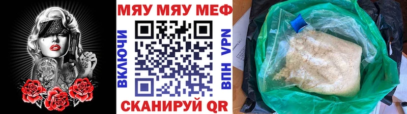 Мефедрон VHQ  Шуя 